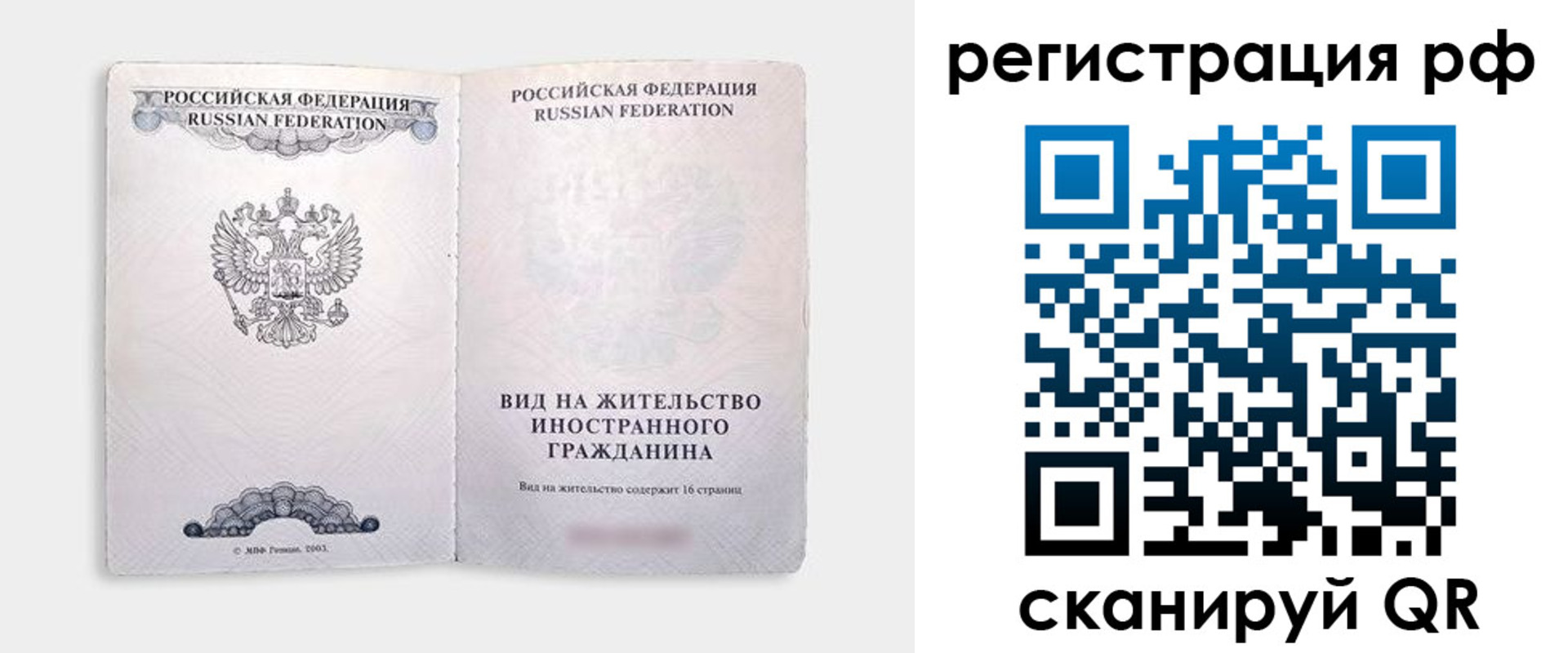 прописка в Плавске