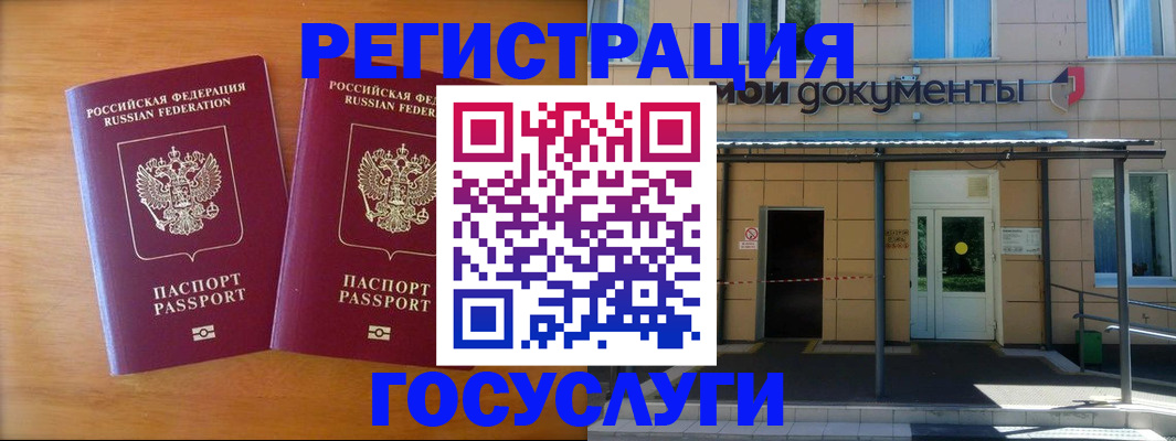 временная регистрация в Плавске