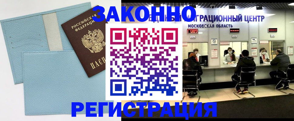 прописка для кредита в Плавске