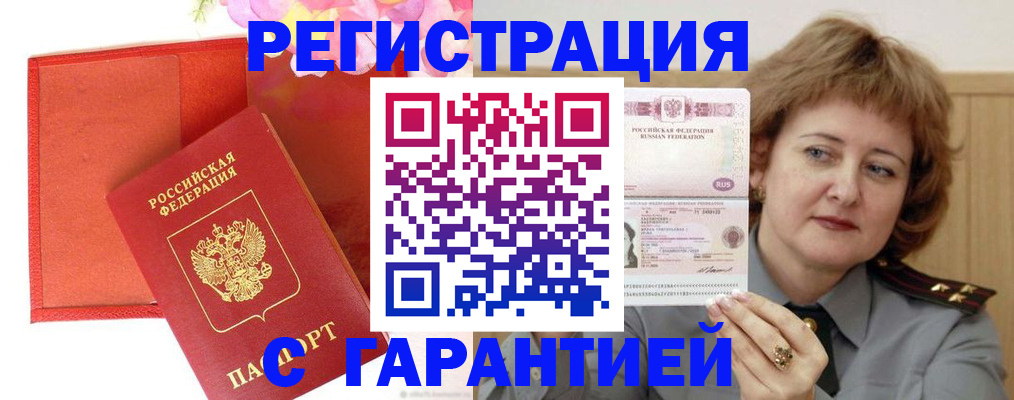 временная регистрация госуслуги в Плавске