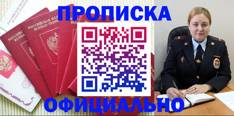 временная регистрация законно в Плавске